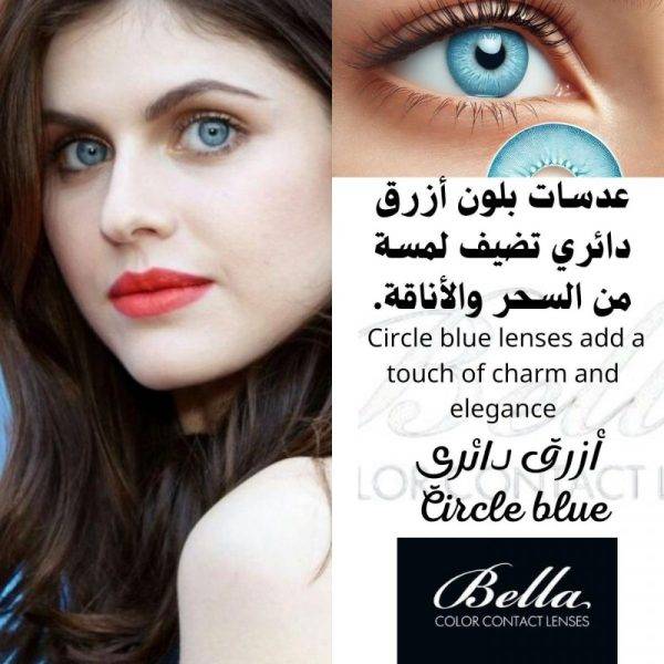 عدسات بيلا BELLA اخضر كاريبيCaribbean green