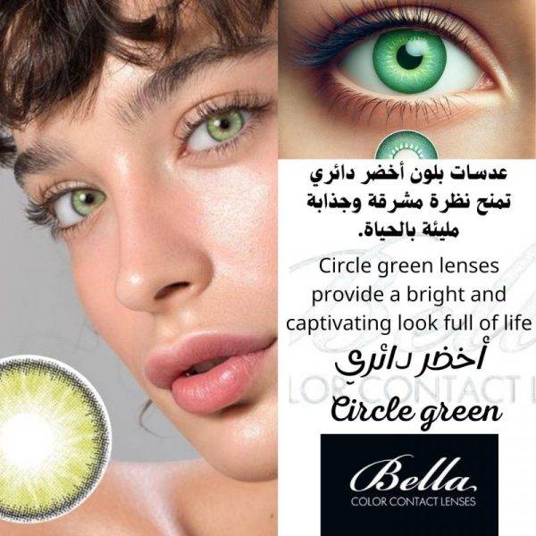 عدسات بيلا BELLA ازرق دائريCircle blue