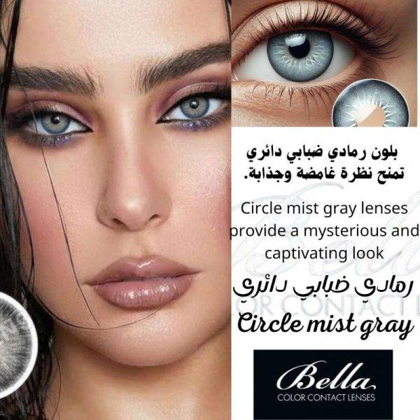 عدسات بيلا BELLA اخضر دائريCircle green