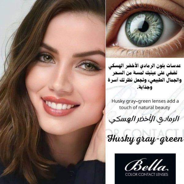 عدسات بيلا BELLA أفق الرمادي الأزرق Horizon Blue Gray