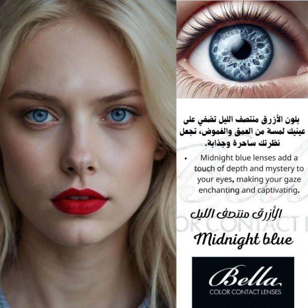 عدسات بيلا BELLA الرمادي الأخضر الهسكي Husky gray green