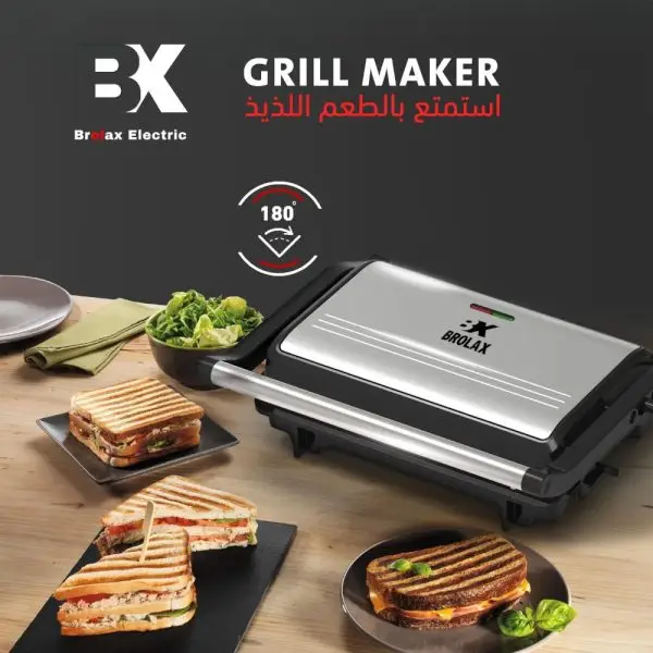 صانعة الشواية - Brolax Electric: