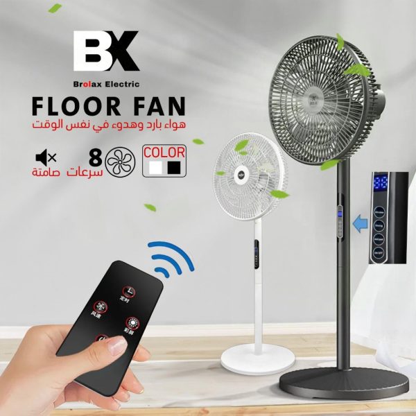 مروحة أرضية - Brolax Electric:بثماني سرعات