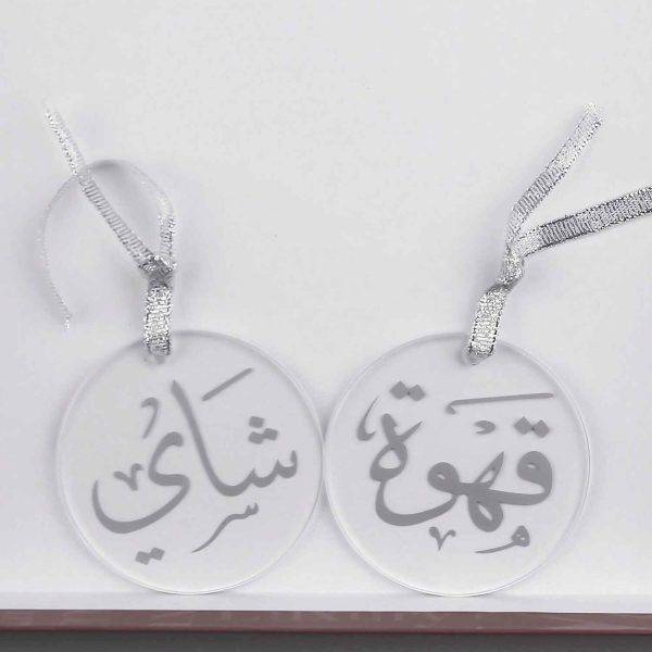 مجموعة من الحلي الخاصة بالقهوة والشاي، حلي مع شراشيب ذهبية، ديكورات، هدايا إسلامية